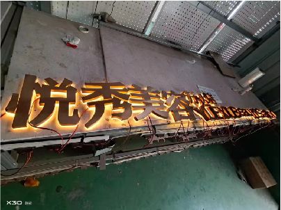 靖江做发光字招牌最怕出现什么问题？