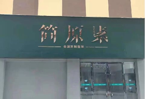 靖江多数商家选择哪种招牌？