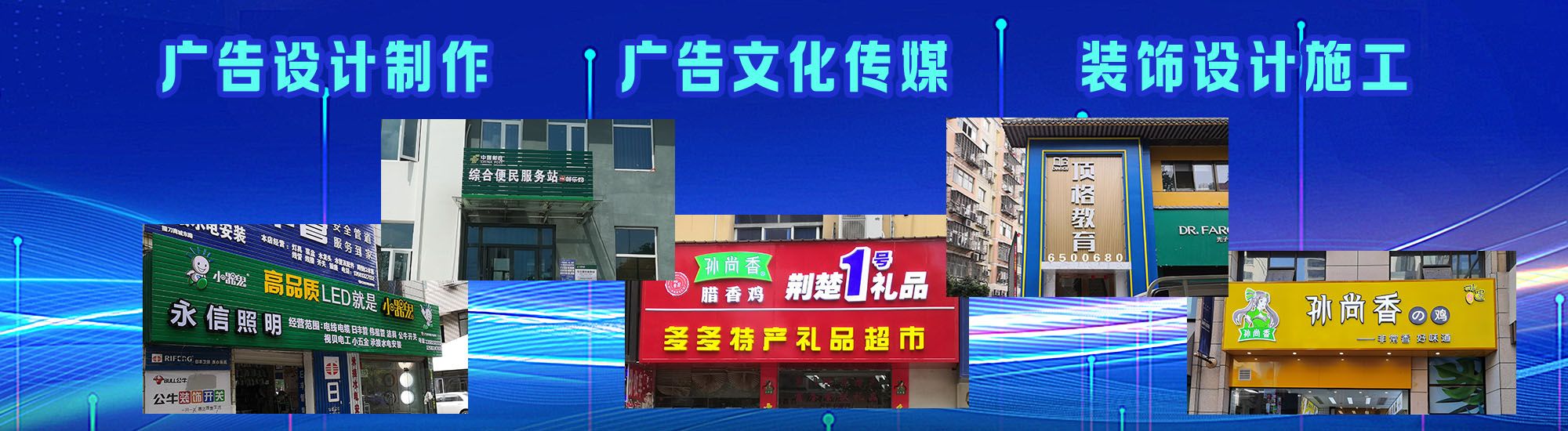 靖江店面门头招牌