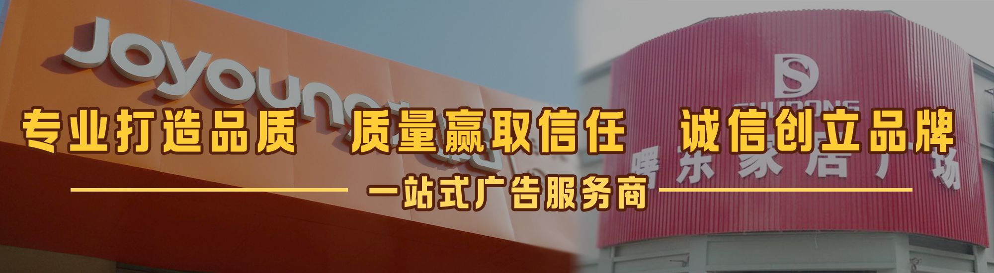 靖江店面门头招牌网