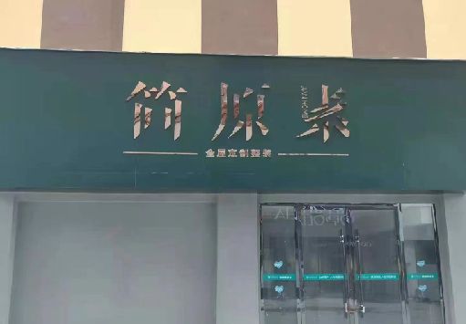 靖江门面招牌做什么颜色比较吸引人？
