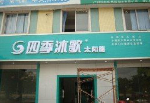 靖江连锁店门头多久换新一次合适？
