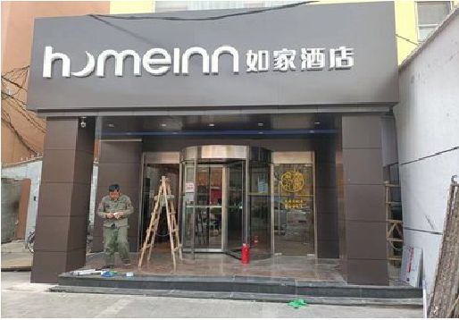 靖江铝塑板门头施工工艺。