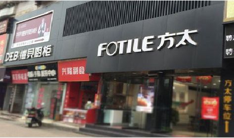 靖江铝塑板门头