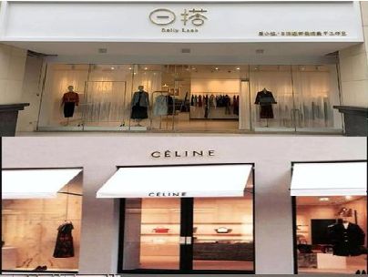 靖江商场里的服装店招牌可以怎么做？