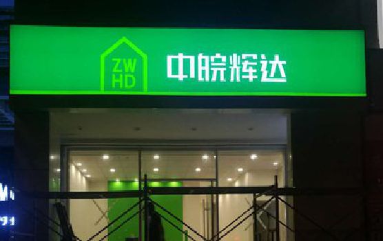靖江客户如何选择不同材质的广告招牌？