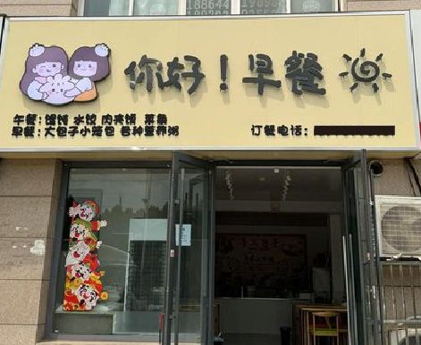靖江早餐店招牌如何设计制作？