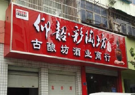 靖江好的招牌设计是怎么打造吸引力的？