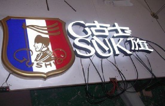 靖江LED发光字招牌制作简要说明。