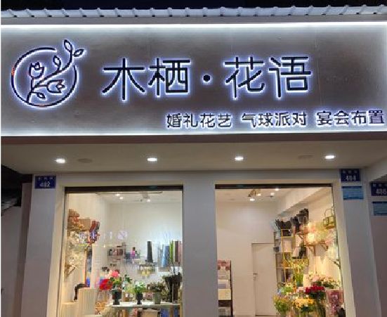 靖江各类广告招牌制作标准。