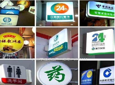靖江灯箱招牌的种类。