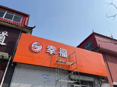 靖江铝塑板广告牌的安装工艺及流程。