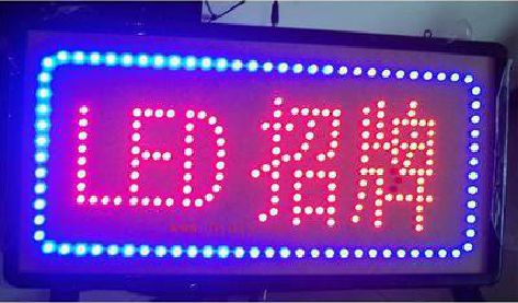 靖江LED招牌制作工艺与方法。