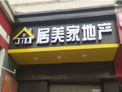 靖江门头广告牌怎么有效控制成本？