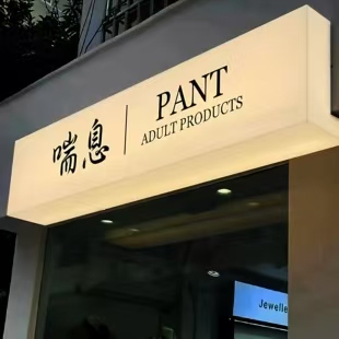 靖江户外广告对城市文化建设的作用